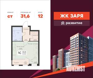 Студия квартира, вторичка, 32м2, 12/16 этаж