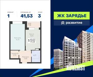 1-к квартира, вторичка, 42м2, 3/13 этаж