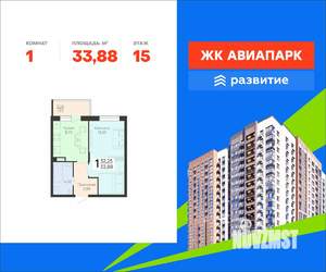 1-к квартира, вторичка, 34м2, 15/15 этаж