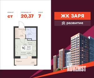 Студия квартира, вторичка, 20м2, 7/14 этаж