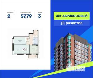 2-к квартира, вторичка, 58м2, 3/19 этаж