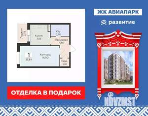 1-к квартира, вторичка, 34м2, 15/19 этаж