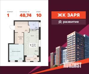 1-к квартира, вторичка, 49м2, 10/16 этаж