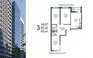 3-к квартира, строящийся дом, 85м2, 9/17 этаж