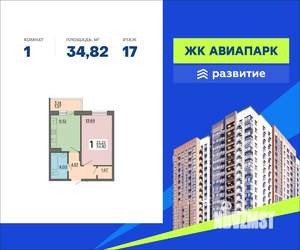 1-к квартира, вторичка, 35м2, 17/17 этаж