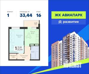 1-к квартира, вторичка, 33м2, 16/19 этаж