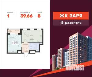 1-к квартира, вторичка, 40м2, 8/12 этаж