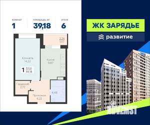 1-к квартира, вторичка, 39м2, 6/15 этаж