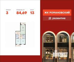 3-к квартира, вторичка, 85м2, 13/16 этаж