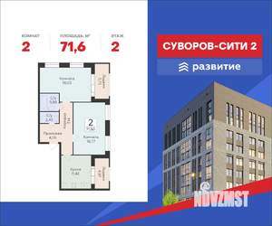 2-к квартира, вторичка, 72м2, 2/10 этаж