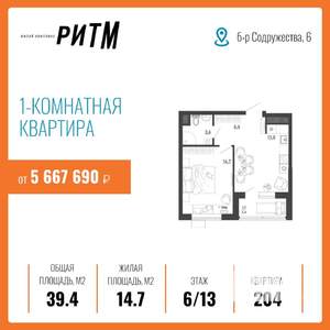 1-к квартира, вторичка, 39м2, 6/13 этаж