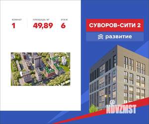1-к квартира, вторичка, 50м2, 6/10 этаж