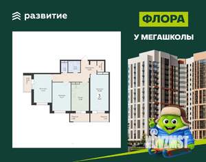 3-к квартира, вторичка, 80м2, 14/17 этаж