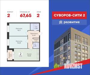 2-к квартира, вторичка, 68м2, 2/12 этаж