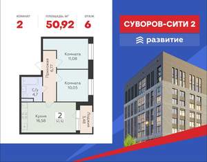 2-к квартира, строящийся дом, 51м2, 6/18 этаж