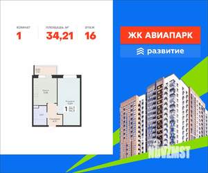 1-к квартира, вторичка, 34м2, 16/18 этаж