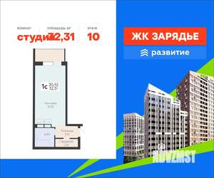 Студия квартира, вторичка, 32м2, 10/13 этаж