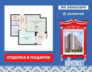 2-к квартира, вторичка, 49м2, 3/19 этаж