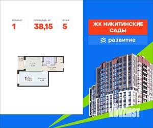 1-к квартира, вторичка, 38м2, 5/20 этаж