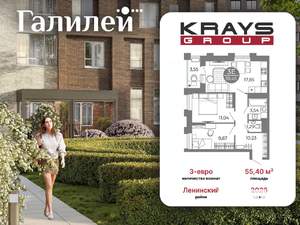 2-к квартира, вторичка, 55м2, 18/25 этаж