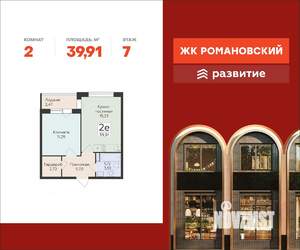 2-к квартира, вторичка, 40м2, 7/14 этаж