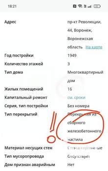 3-к квартира, вторичка, 78м2, 3/3 этаж