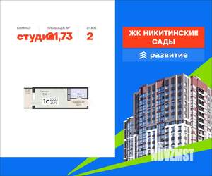 Студия квартира, вторичка, 22м2, 2/20 этаж