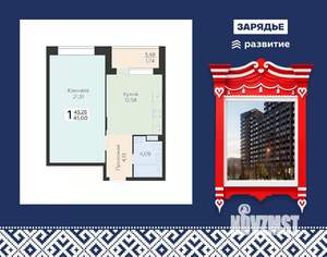 1-к квартира, вторичка, 45м2, 15/21 этаж