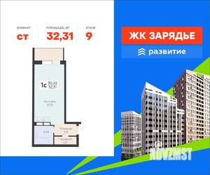 Студия квартира, вторичка, 32м2, 9/13 этаж