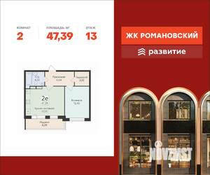 2-к квартира, вторичка, 47м2, 13/16 этаж