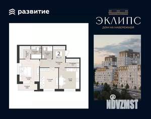 2-к квартира, строящийся дом, 66м2, 7/14 этаж