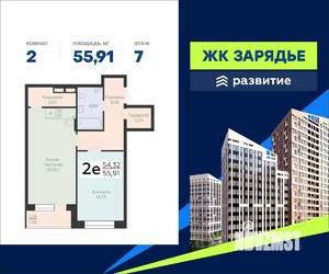 2-к квартира, вторичка, 56м2, 7/16 этаж