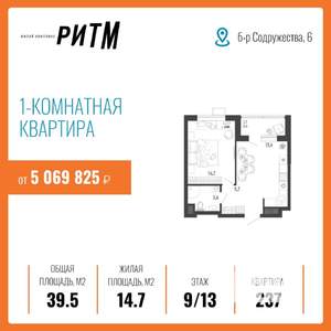 1-к квартира, вторичка, 40м2, 9/13 этаж