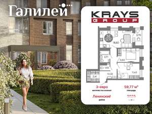 2-к квартира, вторичка, 60м2, 23/25 этаж