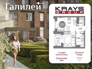 1-к квартира, вторичка, 28м2, 19/25 этаж