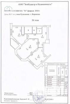 2-к квартира, вторичка, 70м2, 20/21 этаж