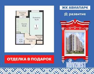 1-к квартира, вторичка, 38м2, 15/19 этаж