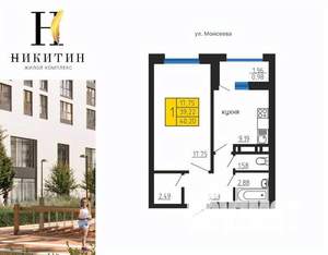 1-к квартира, строящийся дом, 40м2, 6/31 этаж