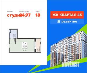 Студия квартира, вторичка, 25м2, 18/18 этаж