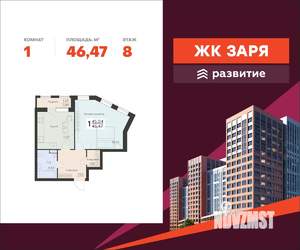 1-к квартира, вторичка, 46м2, 8/16 этаж
