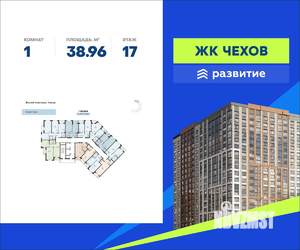 1-к квартира, вторичка, 39м2, 17/20 этаж