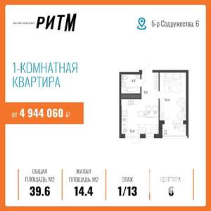 1-к квартира, строящийся дом, 40м2, 1/13 этаж