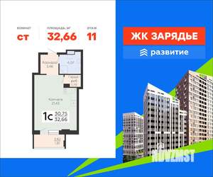 Студия квартира, вторичка, 33м2, 11/23 этаж