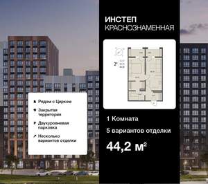 1-к квартира, сданный дом, 44м2, 5/18 этаж