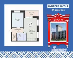 2-к квартира, вторичка, 44м2, 6/24 этаж