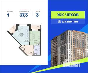 1-к квартира, вторичка, 37м2, 3/20 этаж