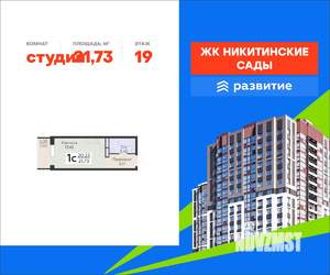 Студия квартира, вторичка, 22м2, 19/20 этаж