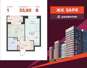 1-к квартира, вторичка, 34м2, 8/16 этаж