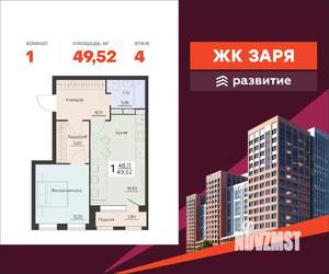 1-к квартира, вторичка, 50м2, 4/16 этаж