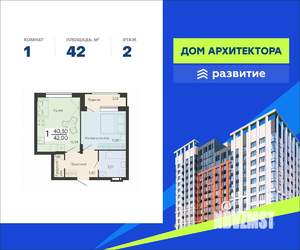 1-к квартира, вторичка, 42м2, 2/14 этаж